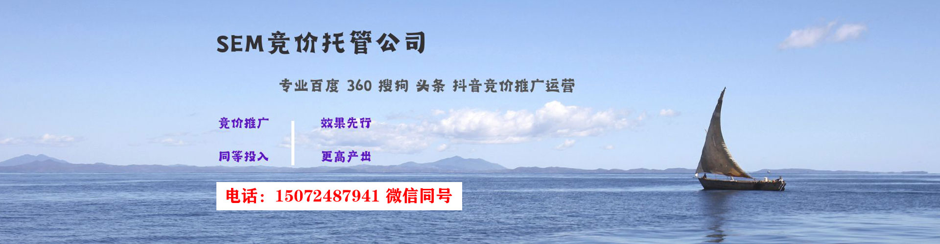 周村网络推广开户